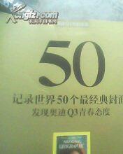    记录世界50个最经典封面（华夏地理）像奏折连页