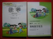 小学数学课本三年级上册配教师教学用书配光盘2张.2006年1版.家长辅导 32k213