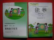 小学数学课本五年级上册配教师教学用书配光盘2张.2006年2版.家长辅导32k213 