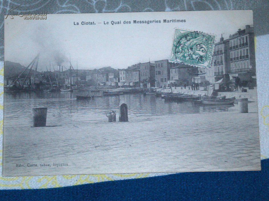 1907年法国实寄  LA CIOTAT-Le Quai des Messageries Maritimes拉西约塔滨海风景明信片   一张 
  [5c邮票一张 邮戳1枚