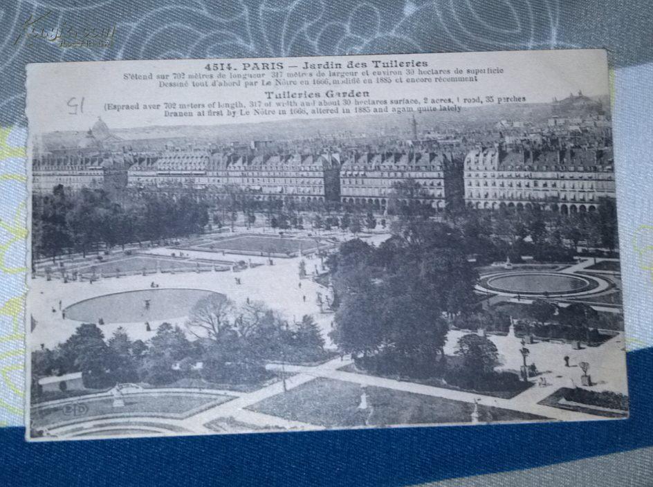 1924年  法国实寄Tuileries Garden杜乐丽花园风景明信片   一张  
 [15c邮票一张 邮戳2枚