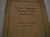 REVISED TEMPORARY FOREIGE TRADE REGULATIONS OF THE REPUBLIC OF CHINA NOVEMBER, 1946