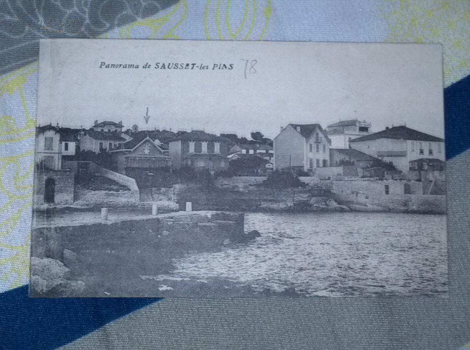 1919年 法国实寄Panorama de SAUSSET-les PINS 苏塞针风景明信片 一张 [15c邮票一张 邮戳2枚