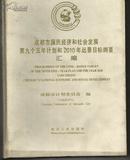 成都市国民经济和社会发展第九个五年计划和2010年远景目标纲要汇编.