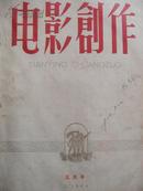 电影创作   1960-5