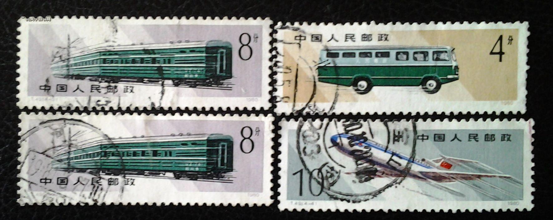 T49 散套4枚 邮政运输