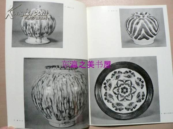 蓝色器皿/日本中国荷兰等陶瓷/三得利美术馆/1967年/28页 日文