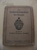 德语版建筑方面书籍《Das kleinmohnungshaus oer neuzeit》一册