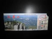 九华山风景区门票，票价140元