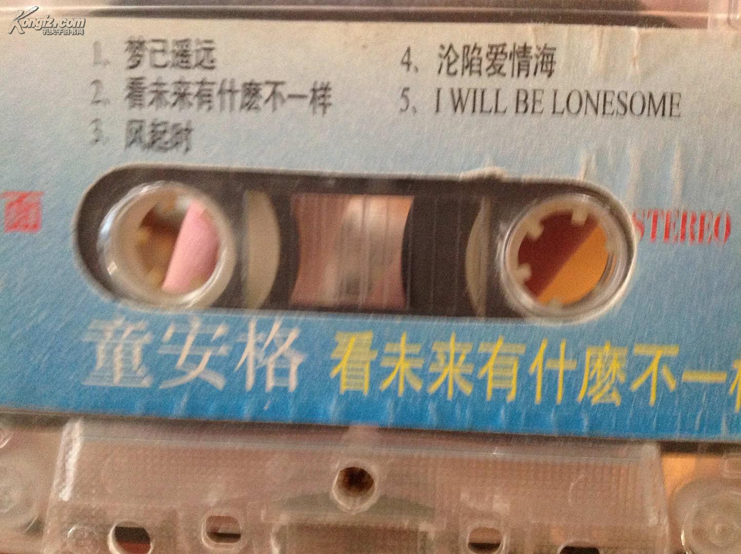 童安格看未来有什么不一样 磁带