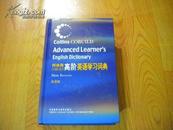 库存全新 柯林斯高阶英语学习词典（英语版）COLLINS COBUILD ADVANCED LEARNER\\\\\\\'S ENGLISH DICTIONARY