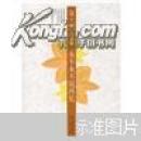 永不永不说再见