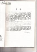 荆浩学术研究文集（2006年出版）