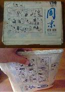 83年 广东漫画《六叔和虾仔》共24期周末画报