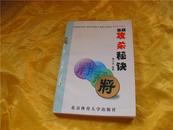 象棋攻杀秘诀(97年一版一印 仅印6000册10品)