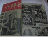 民国版期刊:礼拜六(1934年--1947年)13期合订本(馆藏)详细见描述