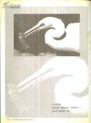 峥嵘岁月——巨华校友怀旧影集（续集）-----大16开平装本------2001年版印