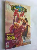 【今古传奇武侠】版  {2007-8月上半月} --  [今古传奇武侠版 ]尽在本书摊小说栏