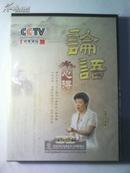 于丹《论语》心得(DVD4张全) 