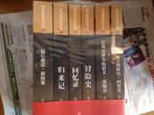 福尔摩斯探案全集 经典原著插图版套装全6册未开封