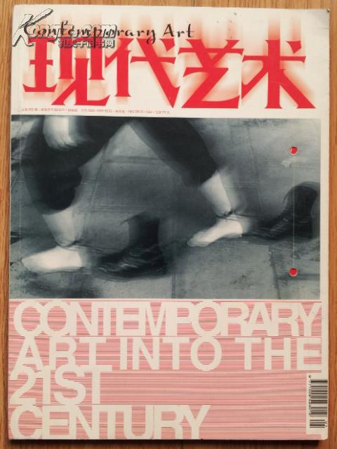 现代艺术杂志   2001-01