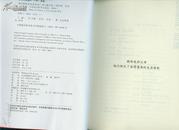 制定规则者创造财富（企业家战略经典、2006年一版一印、请阅“详细描述”、小16开292页）