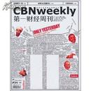 第一财经周刊2011年第17期  