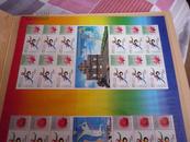 超大版.少见版【北京申办2008年奥运会成功纪念邮票】