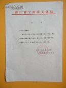 1985年 浙江省宁波市文化局秘书财务科关于召开财务决算互审工作会议的通知