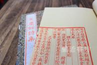 【聚珍坊】陈义时作品 景宋刻本《朱庆馀诗集 》 宋锦封面 一函二册 手工仿古宣纸 限量5套