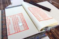 【聚珍坊】陈义时作品 景宋刻本《朱庆馀诗集 》 宋锦封面 一函二册 手工仿古宣纸 限量5套