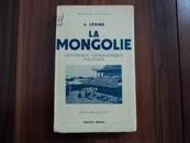 1937年法语一版《蒙古史---蒙古的历史政治地理》毛边本。