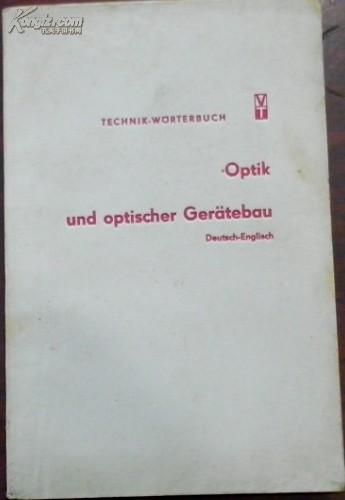 TECHNIK-W0RTERBUCH Optik und optischer Gerätebau Deutsch-englisch（德英光学和光学仪器制造词典）