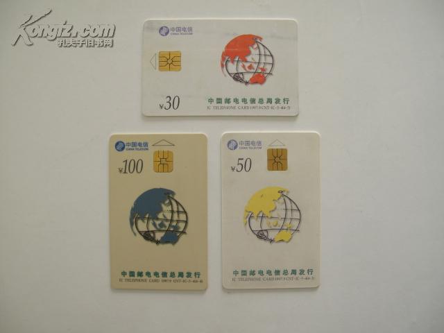 中国电信IC电话卡CNT-IC-5，熊猫，4-2、4-3、4-4