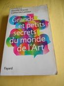 法文             插图本 《艺术世界的大小秘密》 Grands et petits  secrets       du monde de l'art.Daniele Granet, Catherine Lamour