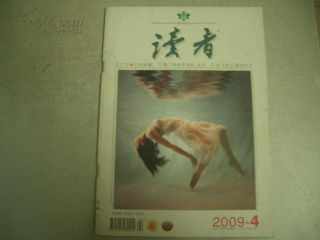 读者  2009年第4期
