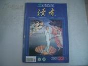 读者  2001年第22期