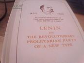 列宁论新型的革命的无产阶级政党 （英文版 精装本
