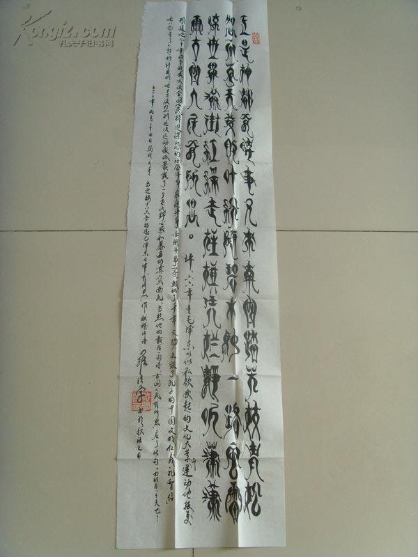 罗法学书法七律有所思正是神都有事时又来南国踏芳枝青松怒向苍天发败