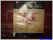 中国民俗故事连环画册-婚丧祭祀传说（彩色）1版1印.印3000册