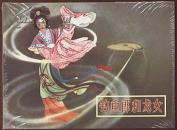 8折售【钓鱼郎和龙女】