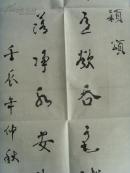 佘国蔚:书法:江河湖海诗一首(八十岁书)(补图)(带原作邮寄信封及简介)(佘国蔚,男,1933年1月出生于山西老城榆次,毕业于西安军医大学,陕西省书法家协会会员,西安市书法家协会终身会员,中国文房四宝杂志顾问,中国国学杂志副理事长,国学大学专家委员会特邀研究员,陕西省老年书画学会理事。作品多次参展并获奖。)