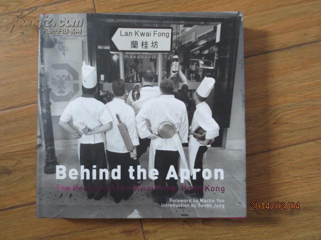 Lan kwai fong behind the apron 兰桂坊