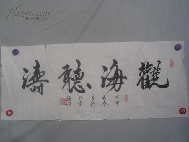 中国书画家协会会员 张顺 作 书法一幅 91*37厘米