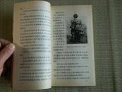 《中国戏艺神考》 宫本吉雄著 仅印2000册