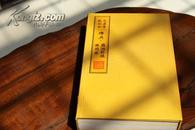 佛典·林间录（一函两册三卷）浙江巡抚采进本 原大宣纸包背装