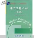 电气工程CAD