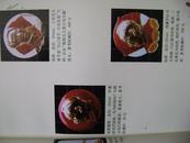 22-168毛泽东像章收藏与鉴赏一册全