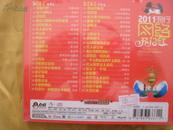 VCD 双碟 2011流行网络开门红 歌曲 全新未开封