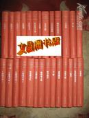 新中国60年长篇小说典藏【全60种76册  】《白鹿原》《曾国藩》《浮躁》《红高粱家族》等绝版 布面精装  现货 图片为本店实拍   书目见描述